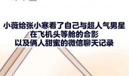 张小寒最新爆料漫画网,漫画网幕后风云大起底！