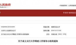 山西爆料新闻最新情况